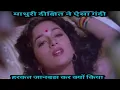 Download Lagu Madhuri Dixit Best Romantic Scenes  _ MF(1080P_HD)
