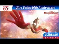 Download Lagu Featured: ULTRAMAN MEBIUS Ep. 1 \