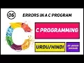 C Language Programming Tutorials 6 - Types of Errors in C Language Program Complete C