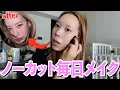 Download Lagu 【準備】30分以内に絶対終わらせたい女のほぼノーカット毎日メイク