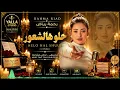 Rahma Riad - Such A Beautiful Feeling (Cover)