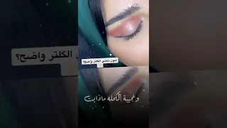 عجيبه كحله ما ذابت عله جفونج 