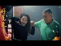 Download Lagu 好運來 預告 EP133｜Everybody Needs Good Luck