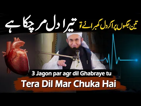 Download MP3 Tera Dil Mar Chuka Hai || Life Changing Bayan || Full Bayan || Molana Tariq Jameel 14 July 2023