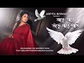 Download Lagu Ja Re Jare Ure Jare Pakhi  | Arpita Biswas Bengali Song | Lata Mangeshkar