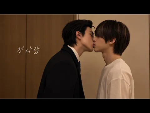 First Love Episode 6