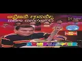 Lagu Greshan Ananda | Album | ග් රේෂන් ආනන්ද | ගීත එකතුව