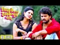 Download Lagu मिलते मरद हमके भूल गईलू  2 - Khesari Lal Yadav और Chandani Singh - New Bhojpuri Song - HD VIDEO