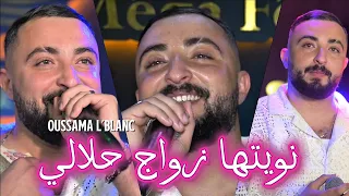 الأغنية الأصلية                        نويتها زواج حلالي                                قنبلة أعراس  دندنها