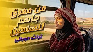 من مفرق جاسم للصنمين   من تراث حوران   أثر دندنها