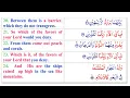 Surah Ar  Rahman Best Recitation by Sheikh Noreen Muhammad Siddiq with full translation