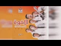 فرقة الأخوة - يا جرح