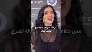 مس دعاء تغني أغنية اصالة بطريقة تخطف القلوب اكسبلور ترند اصالة نصري المغرب 