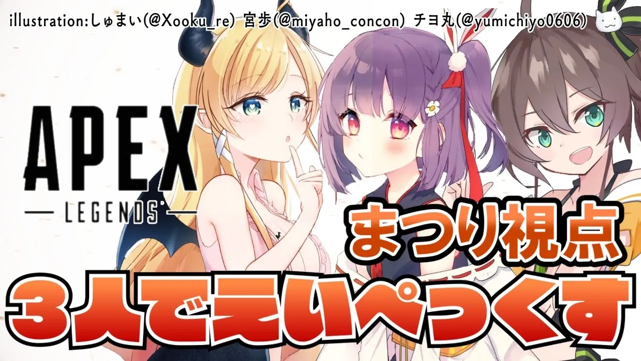 【APEX】カービンが最強ってこと。【天神子兎音/癒月ちょこ/夏色まつり】
