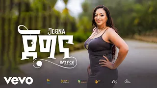 Helen Berhe Jegna ጀግና Official Video 