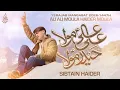 Lagu ALI ALI MOULA HAIDER MOULA | SIBTAIN HAIDER | 13 RAJAB MANQABAT 2026