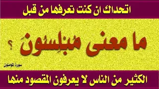 ما هو إسم والد سيدنا يوسف عليه السلام سؤال وجواب اختبر معلوماتك أسئلة دينية واجوابتها 