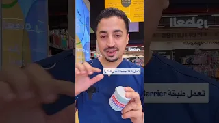 مراجعة سودو كريم هل يفتح ويزيل الحبوب 