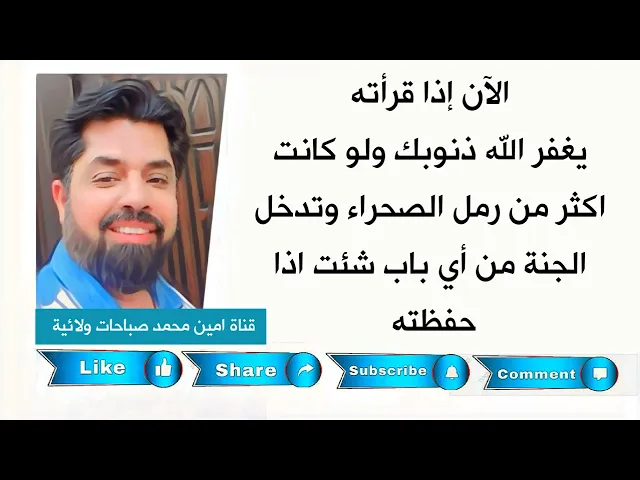⁣ما أجمل الشعور اذا الله الآن غفر لك جميع ذنوبك وترتاح منها للأبد # إقرأ هذا الدعاء القصير الان