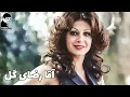 Download Lagu 🎩 فیلم قدیمی آقا رضای گل | کیفیت بالا | کانال بیکی‌ها 🎩