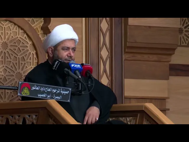 ⁣المحاضرة الدينية | الخطيب الشيخ عبد الله الكعبي | الليالي الفاطمية