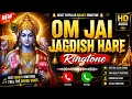 Om Jai Jagdish Hare Ringtone Bhakti Ringtone Hindu Devotional Ringtone 2026
