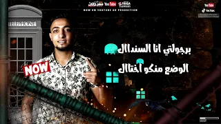 يالي الفلوس عملااك    دندنها