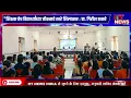 Download Lagu Teachers are the architects of students' lives – Teacher's Day at Yashwant College is full of enthusiasm\