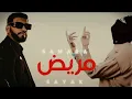 Samara feat. Sayax - Mrid (Official Music Remix)