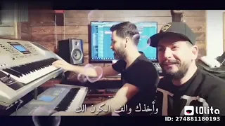 اخدك والف الكون واطير بقلب حنون دندنها