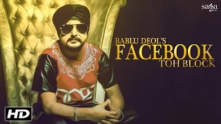 Facebook Toh Block (Bablu Deol)  Official Full Video | Latest Punjabi Songs 2016 | SagaHits