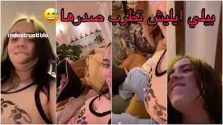 بيلي ايليش تظرب صدرها و تضحك على ردة فعل الكلب 