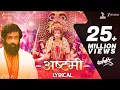Download Lagu Ashtami - Lyrical | Dharmaveer | Prasad Oak | Adarsh Shinde | Chinar - Mahesh | Mangesh Kangane