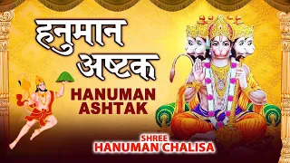 sankatmochan hanuman ashtak divine power x modern rap remix 