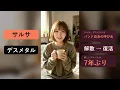 【意味不明】サルサでデスメタル!? 解散から蘇ったバンドの7年ぶりの新譜がヤバすぎる