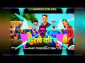 Download Lagu HUSAIN KI RANI JATAV FAN NEW SONG DJ REMIX EDM TRANCE DILOGUE REMIX DJ RM JITU KUNAL DJ VIVEK JMD