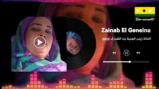 ذكريات مع الفنانة زينب الجنينة 2019 Zainab El Geneina 