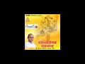 Download Lagu Aaja Aaja Re Kanhai vinod agrawal bhajan (sawariya sawan part 1)
