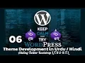Part 06 WordPress Theme Development in Urdu 2019 Convert Bootstrap HTML Template to WordPress Theme