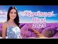 Українська музика! Кращі та нові пісні! 2025