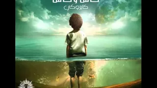 مربوط باستك          كايروكي دندنها