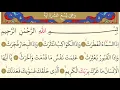Download Lagu 82- Surah Al-Infitar - Mishary Rashid Al Alafasy - Arabic translation HD