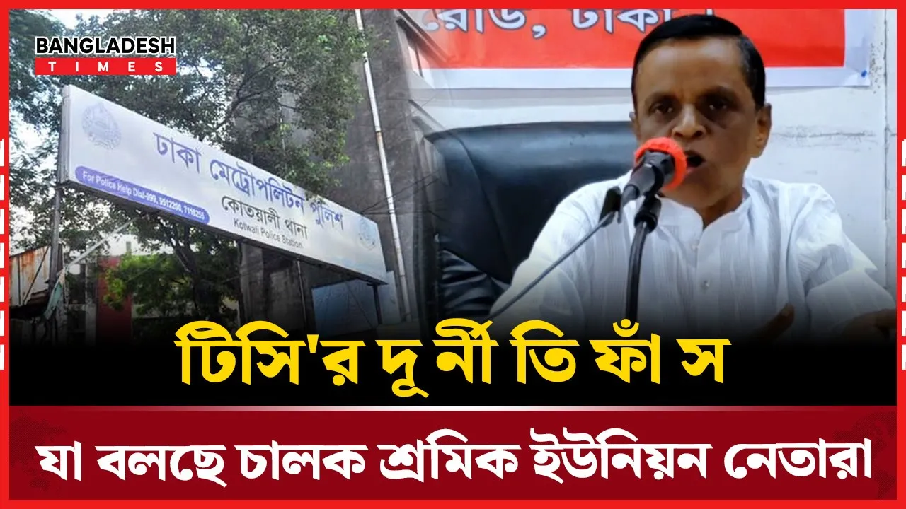 কোতোয়ালী থানার ওসির বিরুদ্ধে অভিযোগ