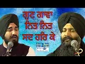 Bhai Sarabjit Singh Patna Sahib II 27Jan2019 II Gurdwara Satation Road Raipur Mp3 Song Download