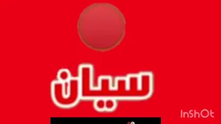 فاصل قناة سيان 