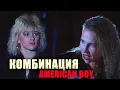Download Lagu Комбинация - \