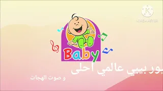 فاصل طيور بيبي عالمي احلى و صوت الجهات 