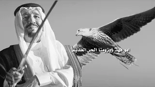شيلة الزعيم ابن الزعيم كلمات الشاعر مشعل عبدالله بن عون أداء المنشد ناصر السيحاني دندنها