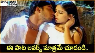 allari naresh sherin telugu movie songs best video songs shalimarcinema