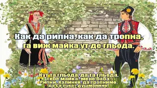 Рипни Калинке Lyrics 